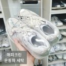 해피운동화세탁 이미지