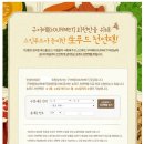 생푸드 이미지