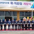 수협민물장어직판장 이미지