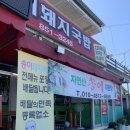 와촌IC주유소 이미지