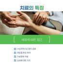 경희온마음한의원 이미지