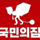 네이버가 노출틀어막은 '국민의 눈높이NO 한동훈눈높이' 이미지