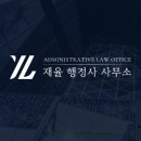 양천행정사사무소 이미지
