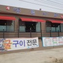 새남쪽나라횟집