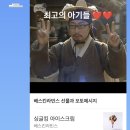 수빈팜 | 내 모험의 첫걸음을 디뎌!