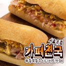 카페천국서충주점