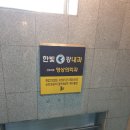 한빛의원 | 한빛강내과의원을 다녀왔습니다