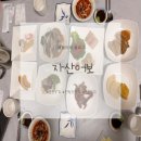 자산어보 순천점 | 순천맛집 자산어보 후기:)