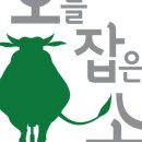 오늘잡은한우 이미지