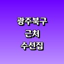 일곡세탁소 | 크린토피아 신발 세탁소 패딩 지퍼 바지 교복 치마 니트 가죽 커튼 교복 자크 수선실 가격 비용 금액 후기
