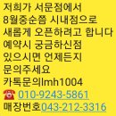 오수희헤어샵
