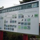 남생이못 습지생태 관찰원 이미지