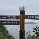 상조도·하조도·관매도
