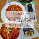 추가 라볶이 매운돈까스 맵돈김밥 칼로리 고봉민김밥인 메뉴판 가격표 광주 양림동 분식 맛집 혼밥 후기