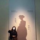 서지동보건진료소 | 대구 간송미술관 주말 5시 후기 (입장, 할인, 관람순서 꿀팁)