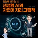 도서출판 NLP