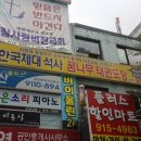 꿈나무 태권도장 이미지