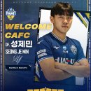 충남아산FC, 2024시즌 자유계약 신인 DF성제민 FW문성민 영입 이미지