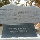 (2015. 11. 1)한화와함께하는 15회 충청마라톤대회 풀코스 페메 후기 이미지