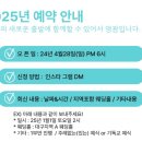 라벨메종 | W3. 대구 본식 사회자(신윤정 아나운서) / 포토테이블 (라벨메종) 예약 후기