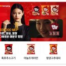 삼양 맵탱 - 청양고추대파라면(남자의 자격 꼬꼬면이 생각나는 라면)