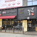 양연화로 용전점