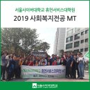 서울사이버대학교 휴먼서비스대학원 이미지