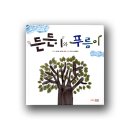 든든 네이버블로그