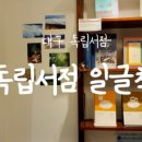 오프더스트릿(off the street) 이미지