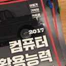 신 메이티엔 중국어회화 중급 step2 | 컴퓨터활용능력 2급 [내일나눔배움카드로 공짜 취득하기 / 1급과 2급 차이 / 공부방법]