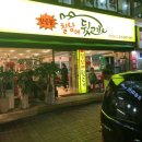 칠남매뒷고기 이미지