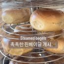 엠파이어베이글 이미지