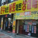 남원홈마트