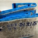 정우네맛있는이야기 - 사천시 정동중앙로 16-9 | 정우네맛있는이야기
