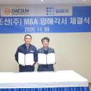 대선조선주식회사 이미지