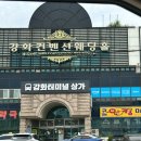 강화터미널상가 | 아이랑 강화도 맛집 꼭 맛봐야할 강화특선 중식 _ 금문도