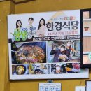 한경식당 이미지