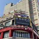 휘니스빌딩 이미지