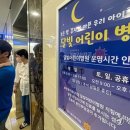 동탄성모병원 경기일보