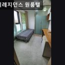 훼미리레지던스원룸텔