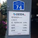 신탄면옥 이미지