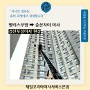 경산포장이사 추천, 경산 사동 팰리스 부영에서 중산자이 사다리차 작업 후기