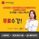 [단일과정] 병원코디네이터 이미지