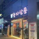 샵춘자 이미지