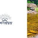 또바기캠핑장 이미지