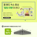 어때