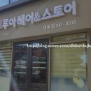 루아헤어&스토어 이미지