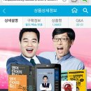 귀국정리.시원스쿨 탭8.0, LG지패드(교재포함) 풀세트팔아요(새재품) 이미지