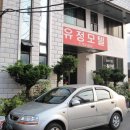 유정모텔 이미지