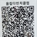 다빈치당구장 이미지